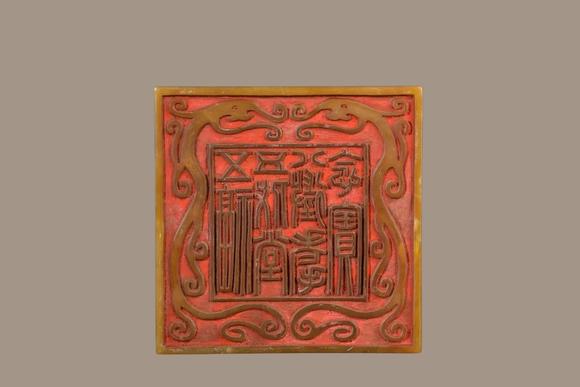 東京蕓術(shù)清 田黃石群龍戲珠鈕印章