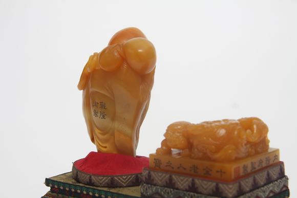 東京蕓術(shù)清 田黃“十全老人之寶”印