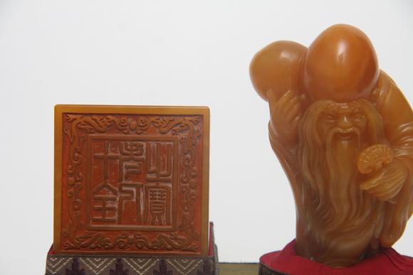 東京蕓術(shù)清 田黃“十全老人之寶”印