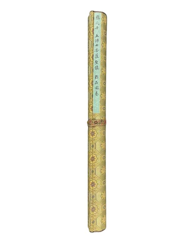 東京蕓術張大千 五佛十菩薩聖像圖長卷 絹畫