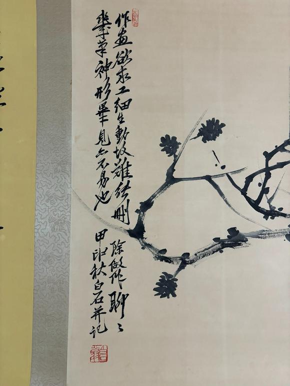 東京蕓術齊白石 松鷹圖長卷 