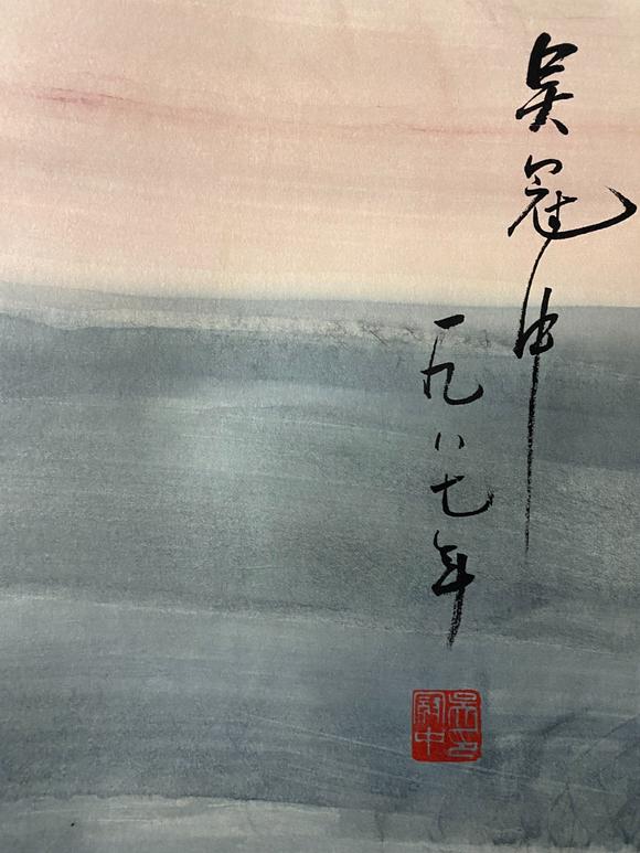 東京蕓術(shù)吳冠中 山水巨制 立軸紙本設(shè)色