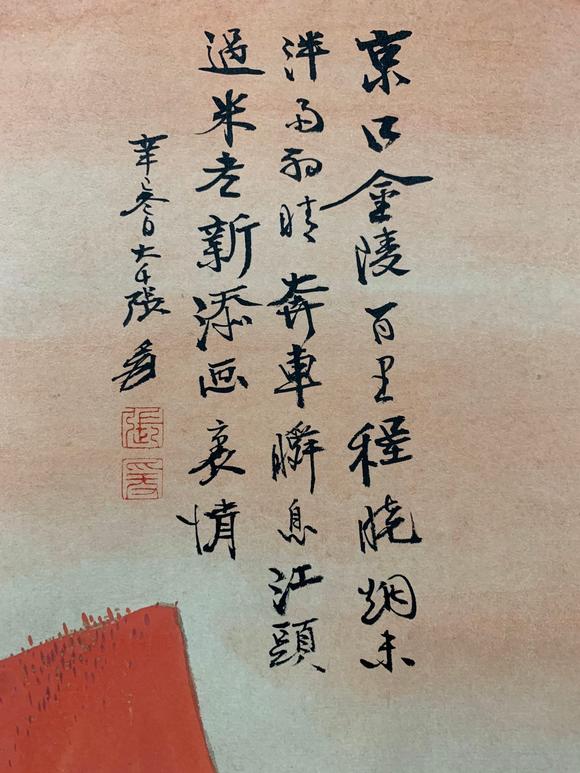 東京蕓術(shù)張大千 山水手卷 手卷紙本設(shè)色