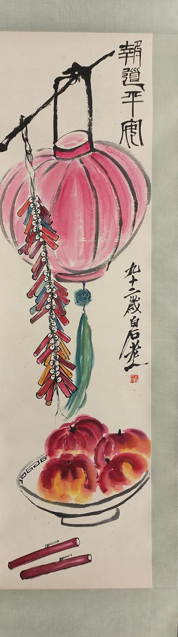 東京蕓術(shù)齊白石 報(bào)道平安 立軸紙本設(shè)色