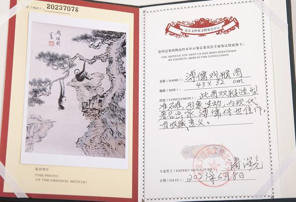 東京蕓術(shù)溥儒 猿戲圖 立軸紙本設(shè)色