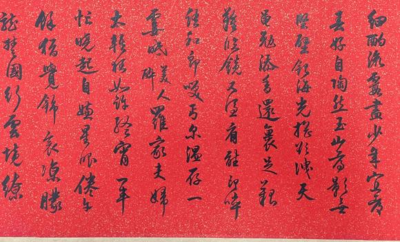 東京蕓術(shù)紀(jì)曉嵐 書(shū)法 紙本手卷
