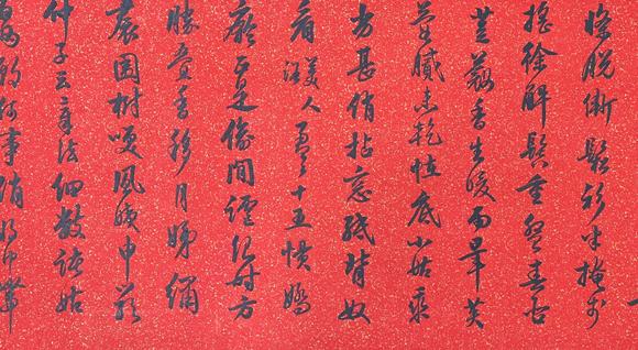 東京蕓術(shù)紀(jì)曉嵐 書法 紙本手卷