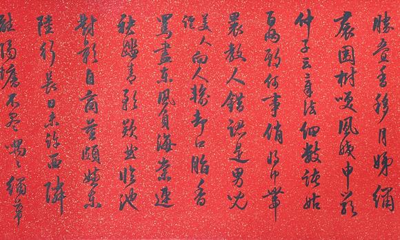 東京蕓術(shù)紀(jì)曉嵐 書(shū)法 紙本手卷
