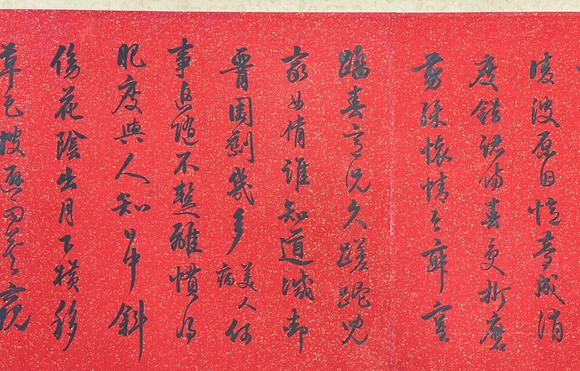東京蕓術(shù)紀(jì)曉嵐 書法 紙本手卷