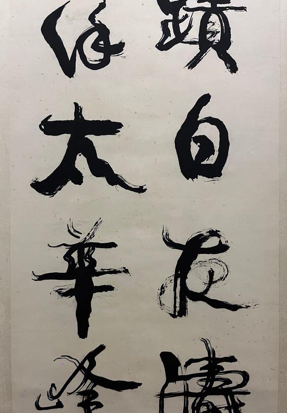 東京蕓術(shù)康有為 四條屏 對(duì)開老紙