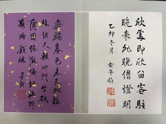 東京蕓術(shù)民國20位文化名人手札集 書法 紙本冊頁