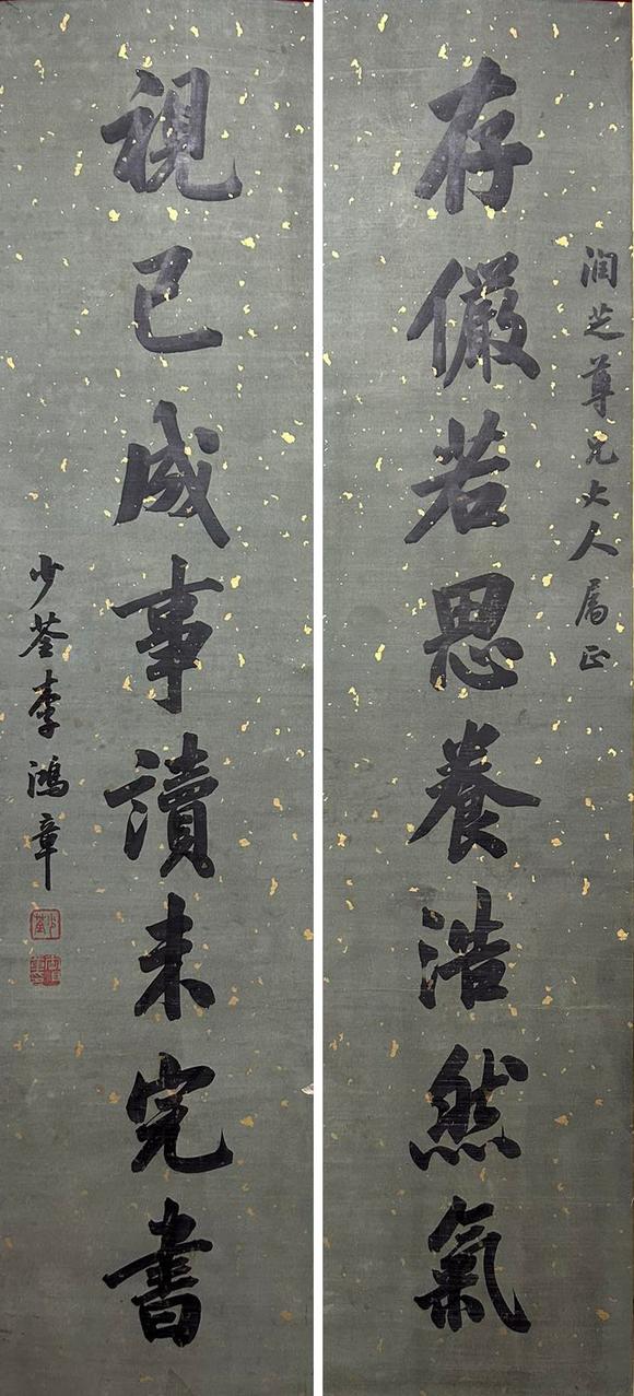 東京蕓術(shù)李鴻章 對聯(lián) 