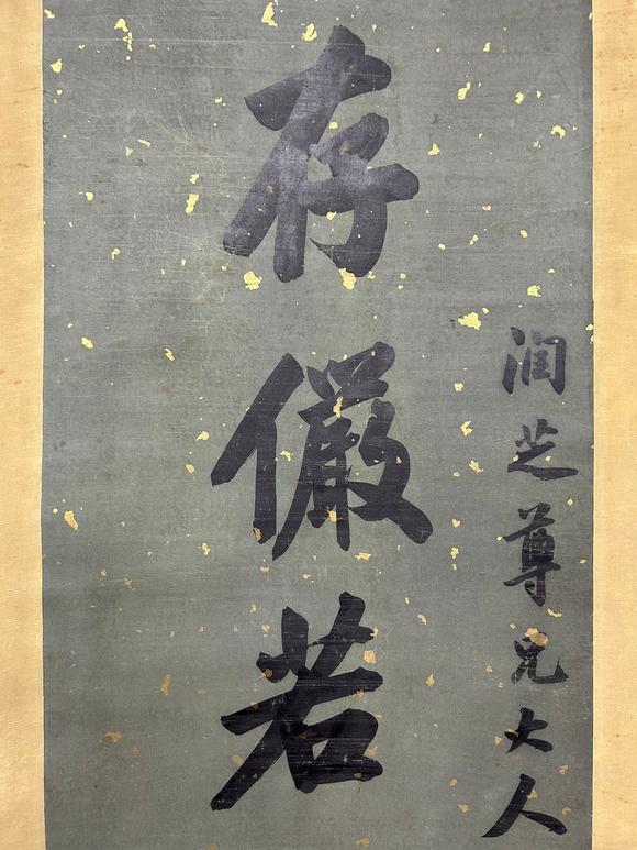 東京蕓術(shù)李鴻章 對聯(lián) 
