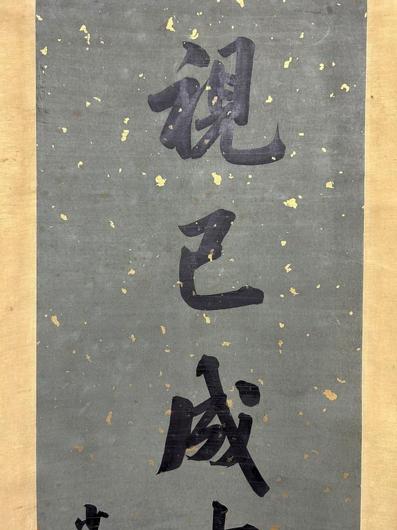 東京蕓術(shù)李鴻章 對聯(lián) 