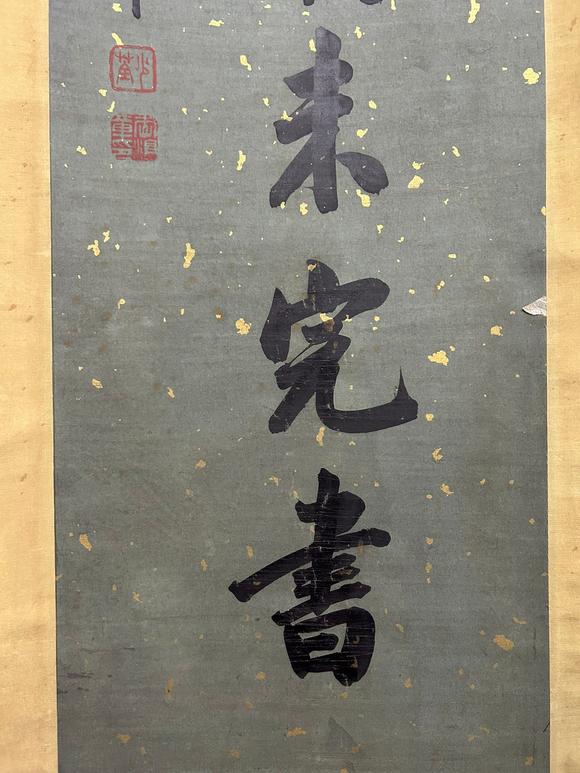 東京蕓術(shù)李鴻章 對聯(lián) 