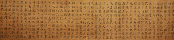 東京蕓術(shù)歐陽詢 唐 皇甫府君碑神品卷宋徽宗御藏 絹本
