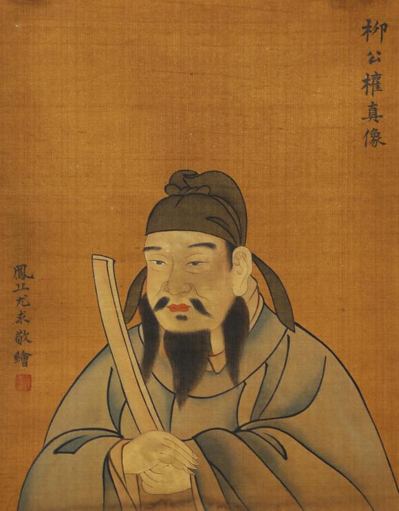 東京蕓術(shù)柳公權(quán) 唐 書(shū)法金剛經(jīng)上上神品卷 絹本