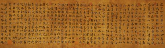 東京蕓術柳公權 唐 書法金剛經(jīng)上上神品卷 絹本