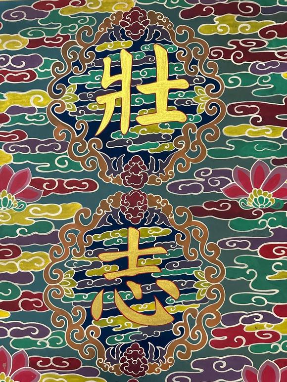 東京蕓術(shù)慈禧 壯志凌云 絹本