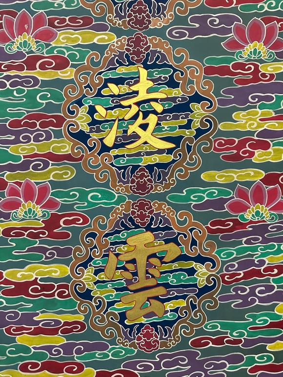 東京蕓術(shù)慈禧 壯志凌云 絹本