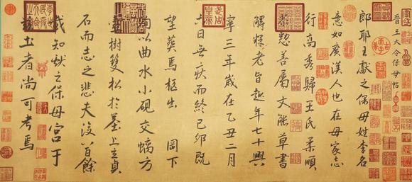 東京蕓術王獻之 晉 保母帖稀世神品卷 絹本