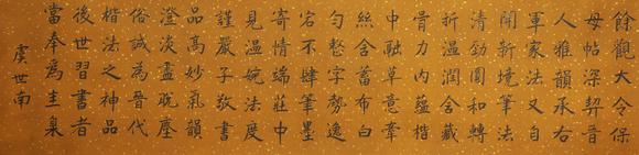 東京蕓術(shù)王獻(xiàn)之 晉 保母帖稀世神品卷 絹本