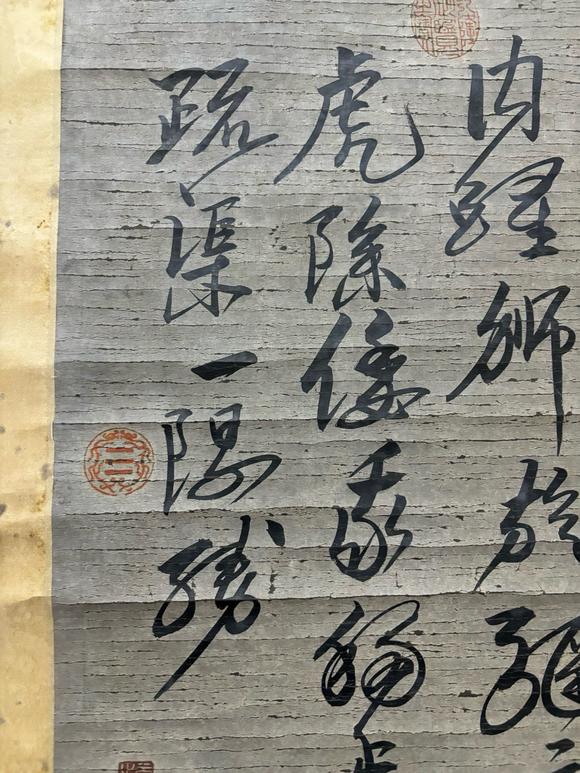 東京蕓術(shù)蔡襄 北宋 書法圖 立軸紙本