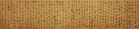 東京蕓術(shù)孫過庭 唐 書譜全卷神品 絹本