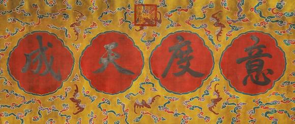 東京蕓術(shù)宋徽宗 宋 宮詞書法無上珎品卷 絹本