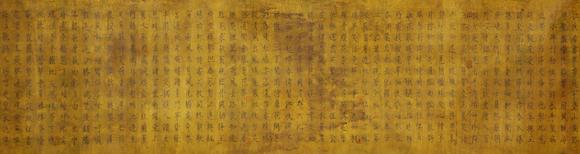 東京蕓術(shù)宋徽宗 宋 宮詞書法無上珎品卷 絹本