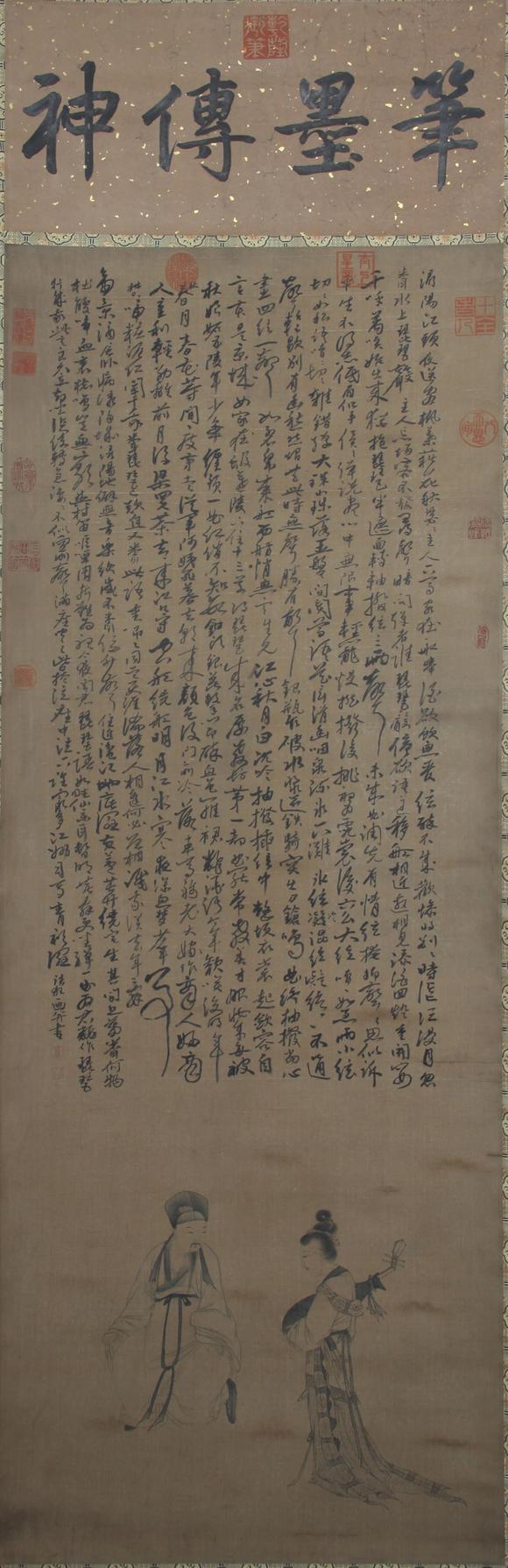 東京蕓術(shù)郭詡 明 琵琶行 立軸水墨