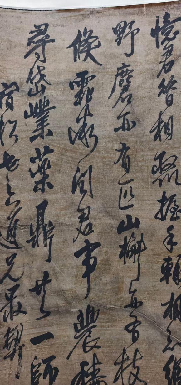 東京蕓術(shù)王鐸 明代 書法 紙本