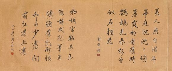 東京蕓術(shù)仇英 千秋絕豔圖卷 手卷絹本設(shè)色
