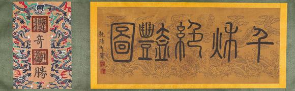 東京蕓術(shù)仇英 千秋絕豔圖卷 手卷絹本設(shè)色