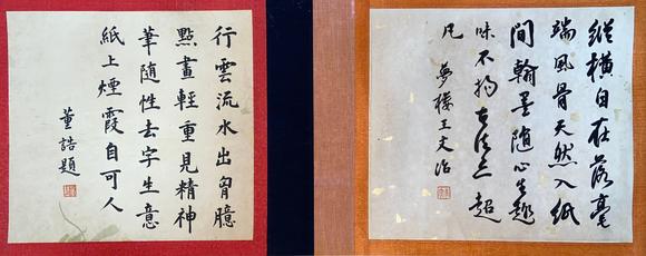 東京蕓術(shù)明 唐寅 超詣天真行書(shū)長(zhǎng)卷 紙本綾裱橫軸