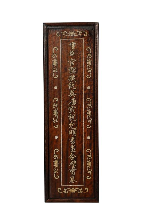 東京蕓術(shù)仇英唐寅祝允明 明書畫合壁寶卷 絹本