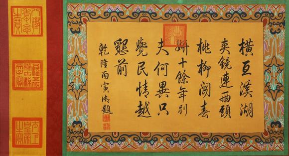 東京蕓術(shù)仇英唐寅祝允明 明書畫合壁寶卷 絹本