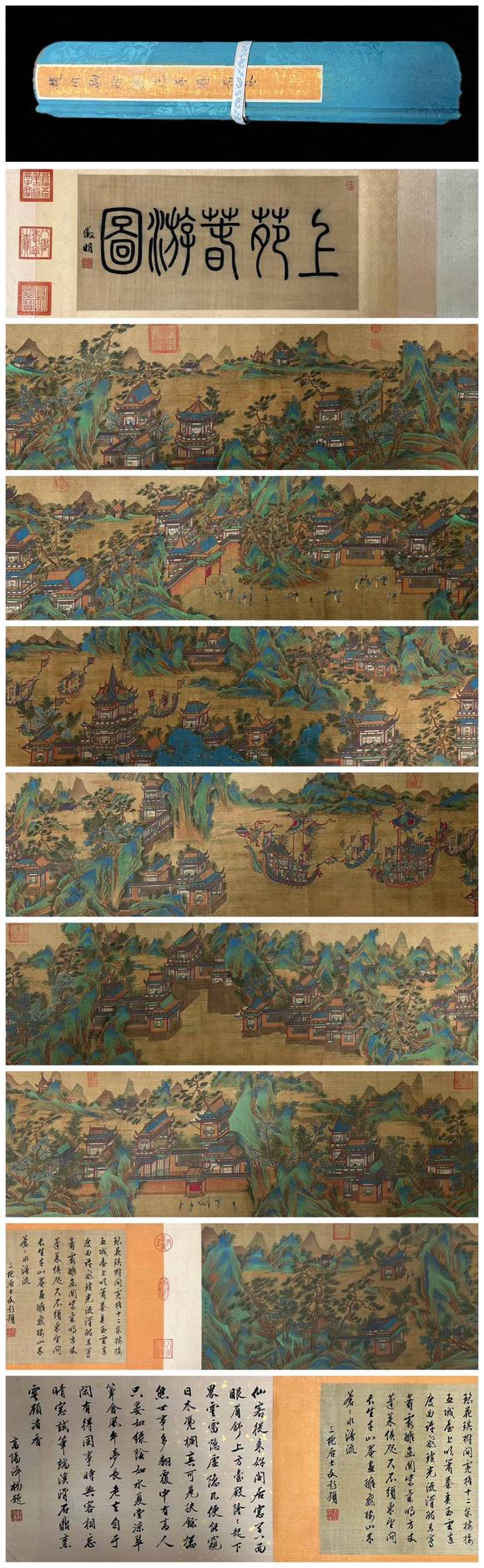 東京蕓術(shù)趙伯駒 上苑春游圖卷 手卷絹本設(shè)色