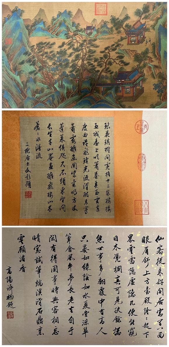 東京蕓術(shù)趙伯駒 上苑春游圖卷 手卷絹本設(shè)色