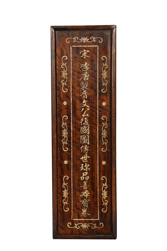 東京蕓術(shù)李唐 宋 晉文公復(fù)國圖善本寶卷 絹本