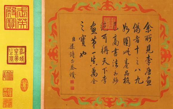 東京蕓術(shù)李唐 宋 晉文公復(fù)國圖善本寶卷 絹本