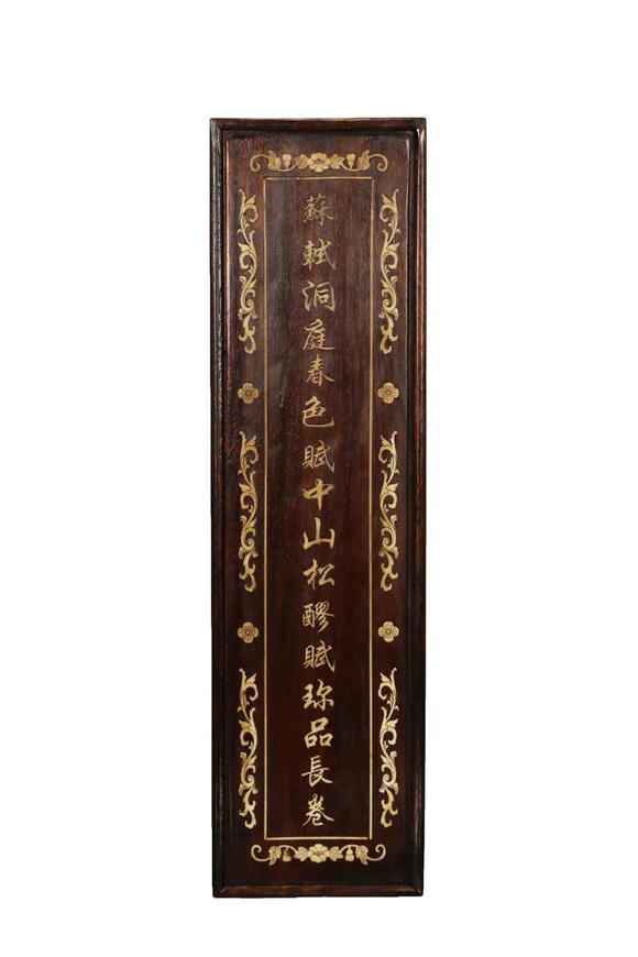 東京蕓術(shù)蘇試 宋 洞庭春色賦中山松醪賦長卷 絹本