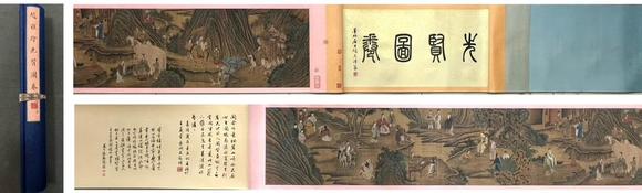 東京蕓術趙雍 先賢圖長卷 手卷絹本設色