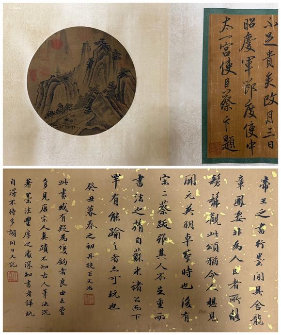 東京蕓術(shù)李隆基 鹡鸰頌圖卷 手卷絹本設(shè)色