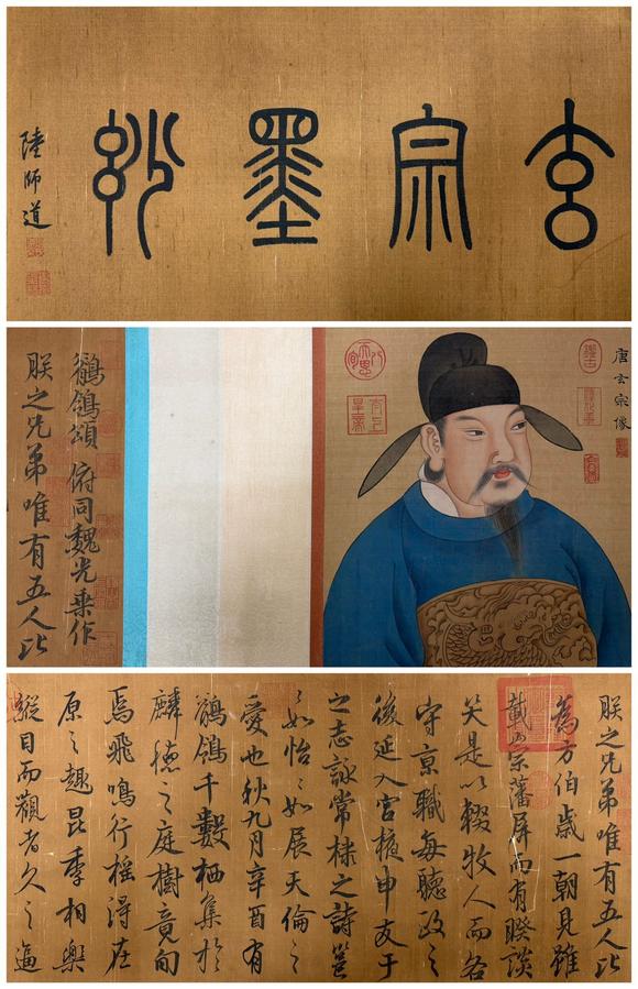 東京蕓術(shù)李隆基 鹡鸰頌圖卷 手卷絹本設(shè)色