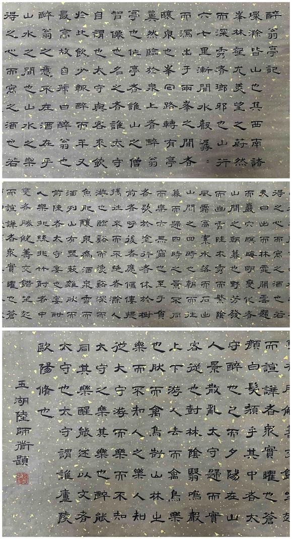 東京蕓術(shù)仇英 醉翁亭記手卷 手卷絹本設(shè)色