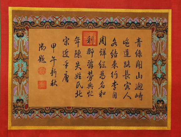 東京蕓術褚遂良李昭道 唐 書畫合壁寶卷（宋徽宗禦藏） 