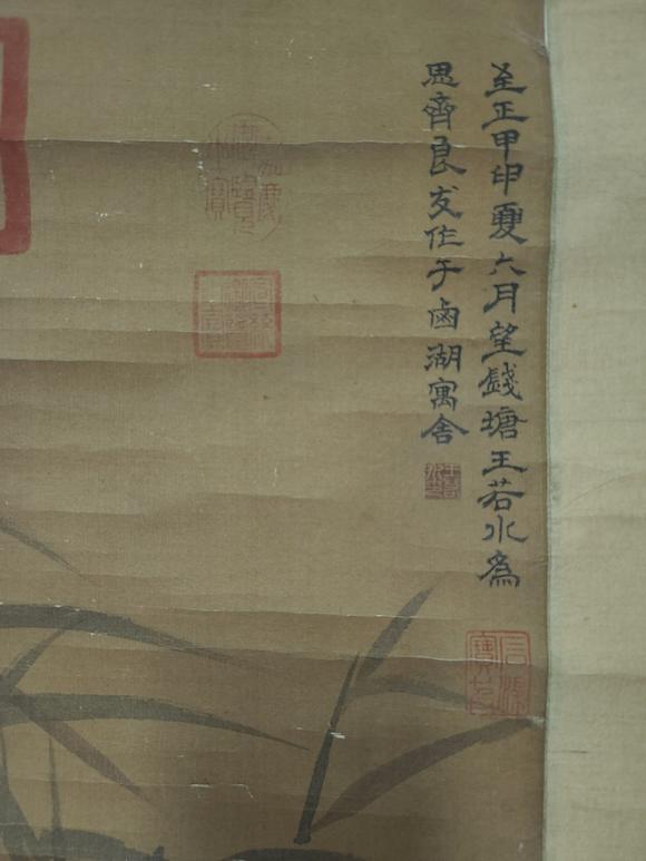 東京蕓術(shù)王若水 元 花鳥 絹本