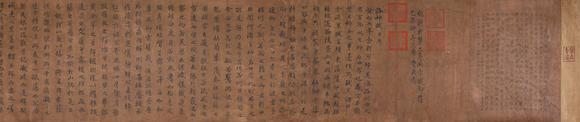東京蕓術(shù)顧愷之 洛神賦卷 手卷絹本設(shè)色