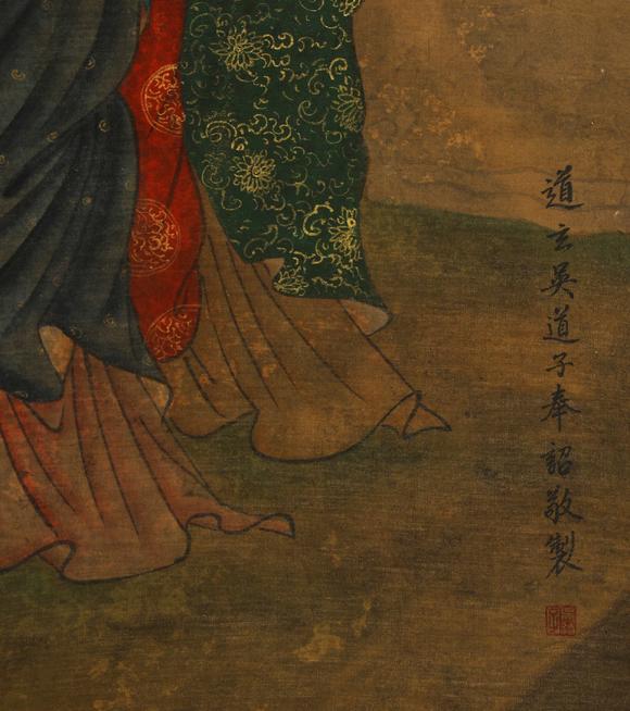 東京蕓術(shù)吳道子 唐 十二大愿軸 絹本